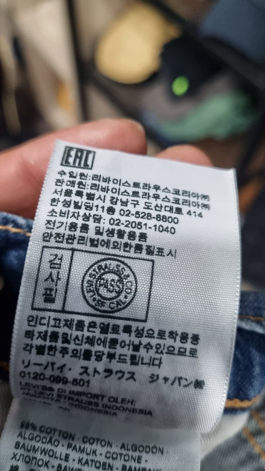 levis505 프리미엄 빅E 쿨소재 데님팬츠 32 상태8/10 상품이미지7