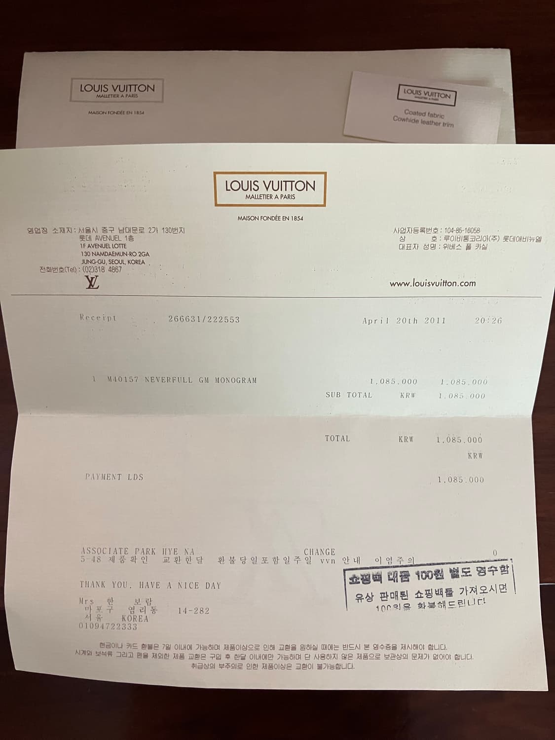 루이비통 네버풀 GM  상품이미지8