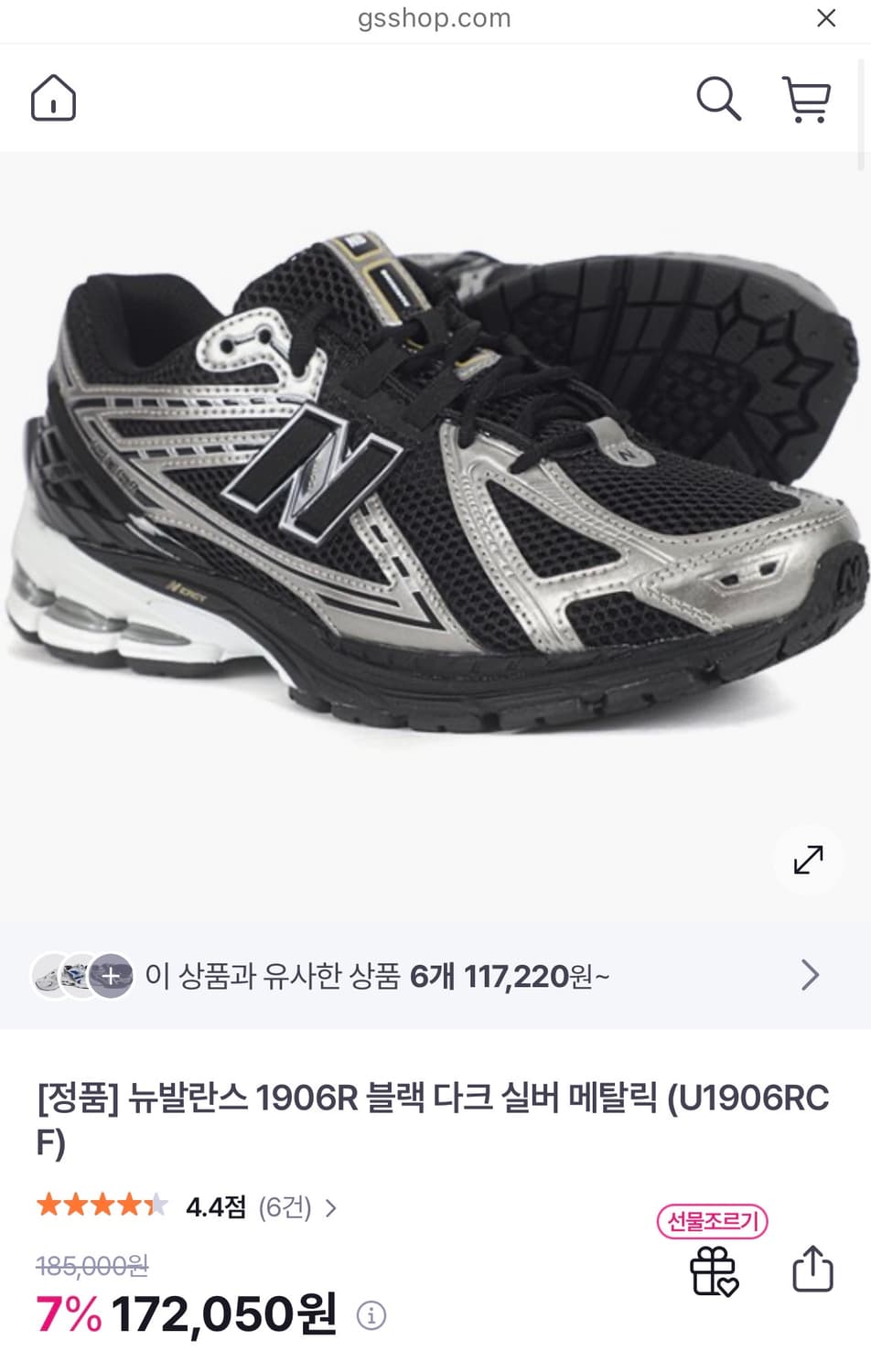 260 뉴발 1906R 블랙그레이 상품이미지1