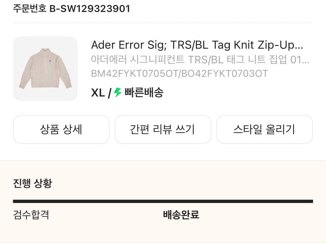 아더에러 니트집업 상품이미지1