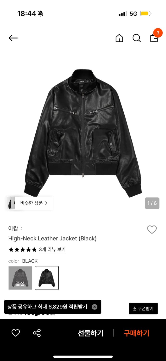 *구매* 아캄 하이넥 레더 자켓 (1 size) 상품이미지1