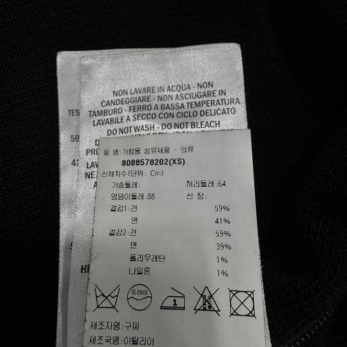 구찌 코튼 실크 니트 크롭 팬츠 상품이미지5