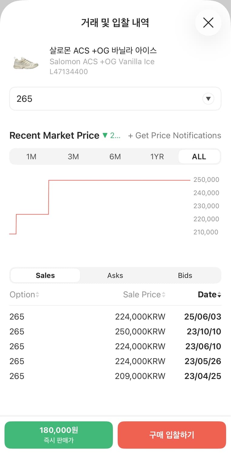 살로몬 xa+ OG 바닐라 아이스 265 상품이미지2
