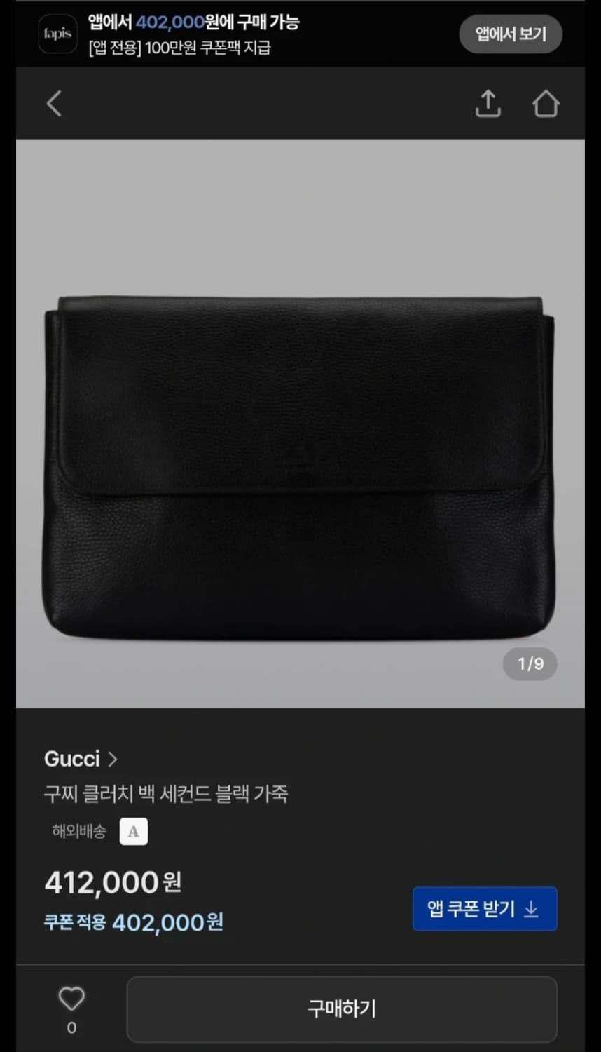 구찌 가죽 클러치 백 네이비 상품이미지8