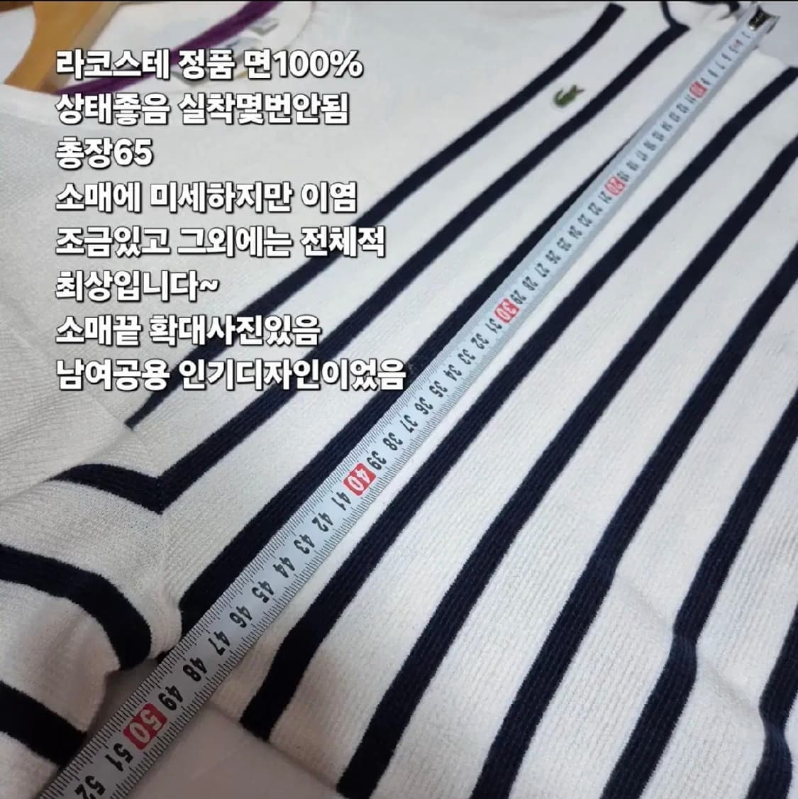 386 ) 면100% 라코스테 스트라이프 티셔츠 상품이미지2