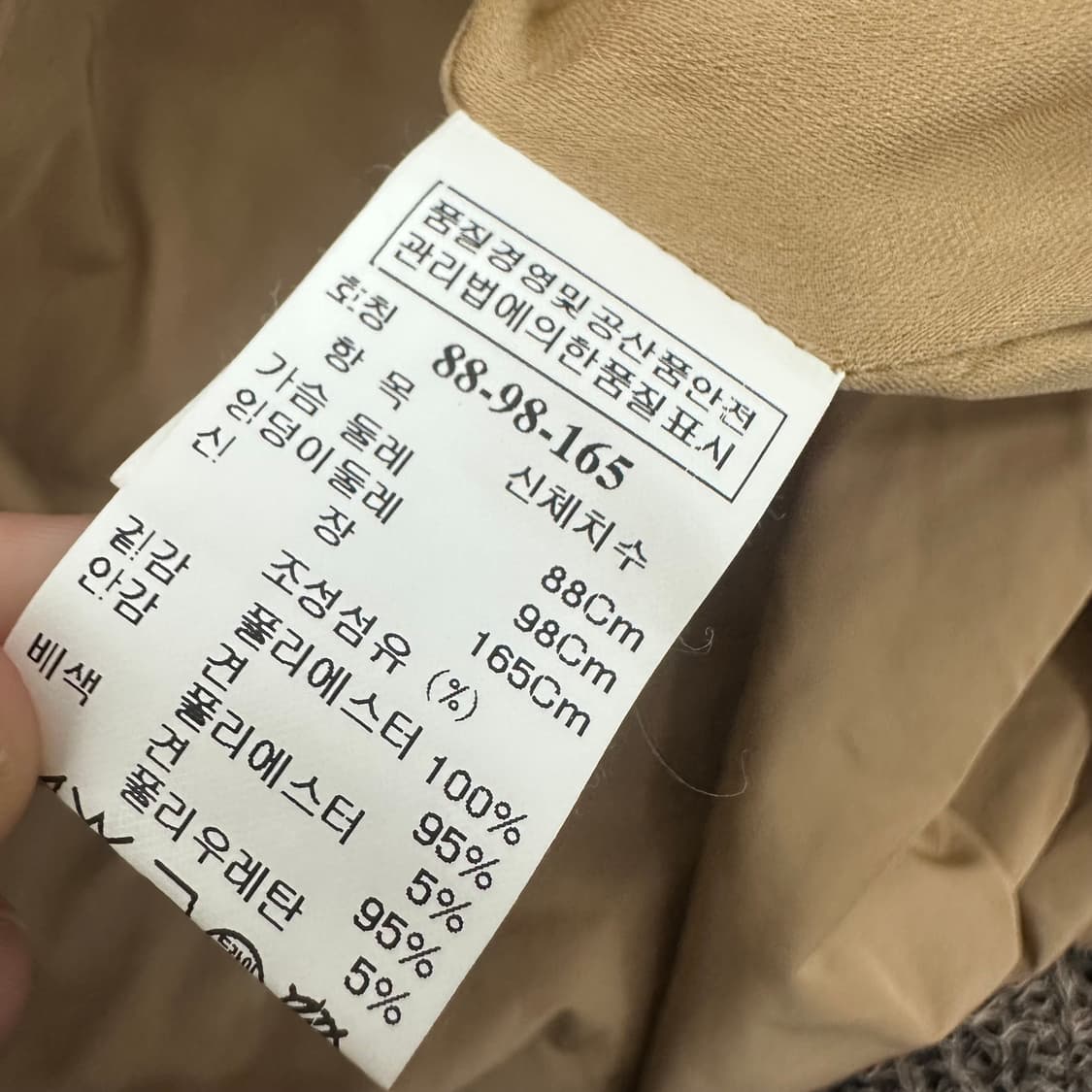 MINE 마인 한섬 여성 바람막이 자켓 베이지 88사이즈 상품이미지8