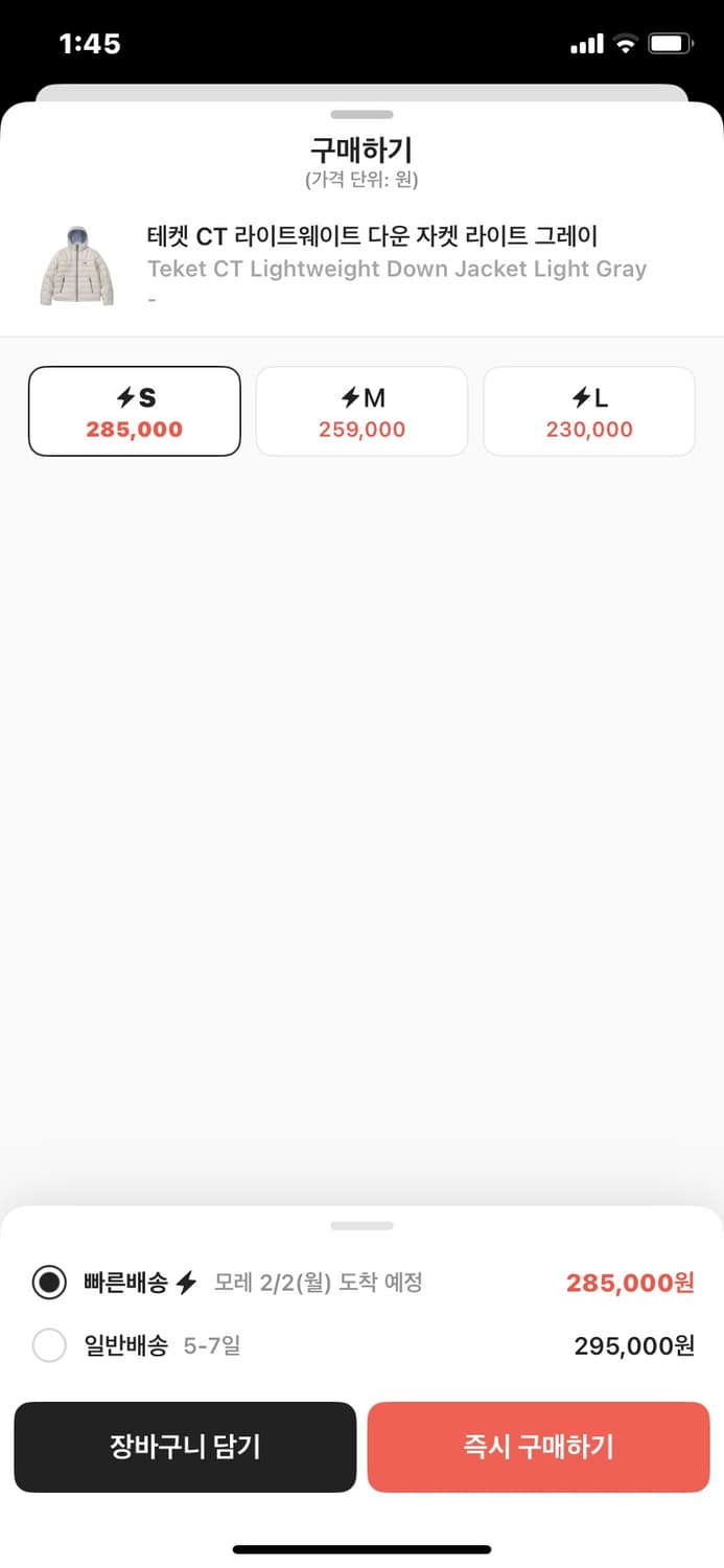 테켓 경량패딩 상품이미지3