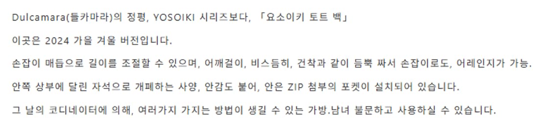 OS) dulcamara 둘카마라 울 숄더 백 상품이미지10