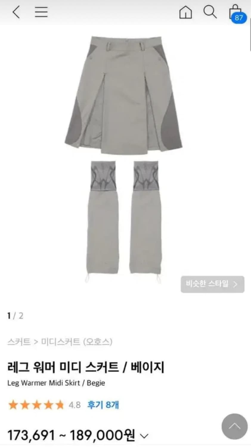 레그 워머 미디 스커트 베이지 상품이미지2