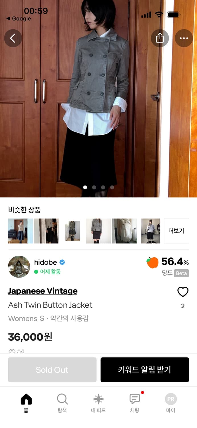 Ash Twin Button Jacket 상품이미지4
