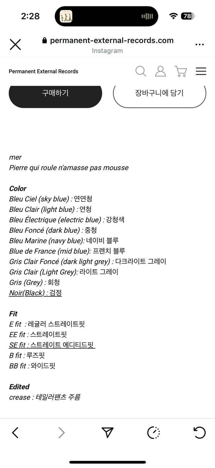 Mudule raffine noir - SE Fit 상품이미지6