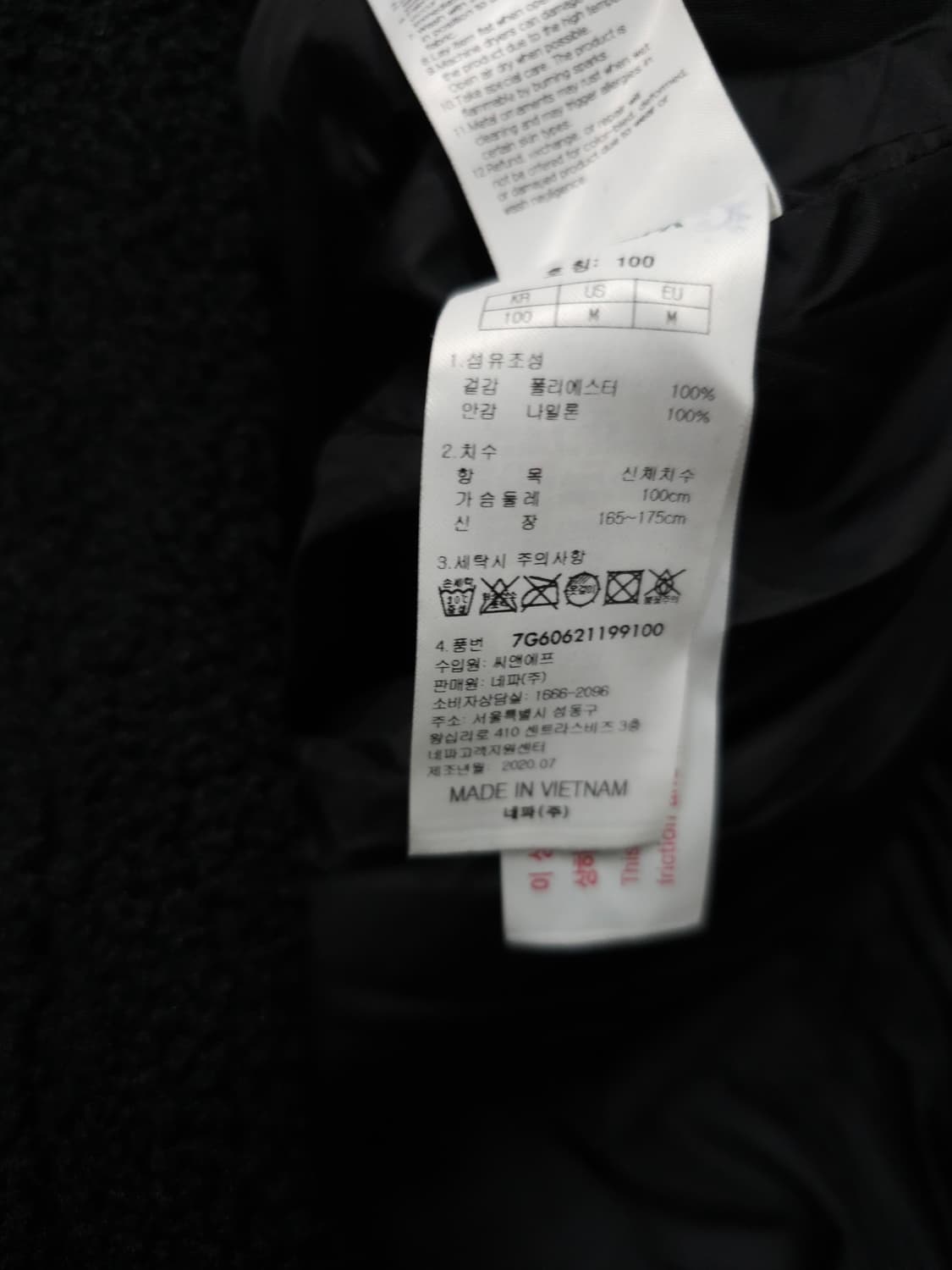 새상품)네파 NEPA 블랙 뽀글이 플리스 자켓 상품이미지7