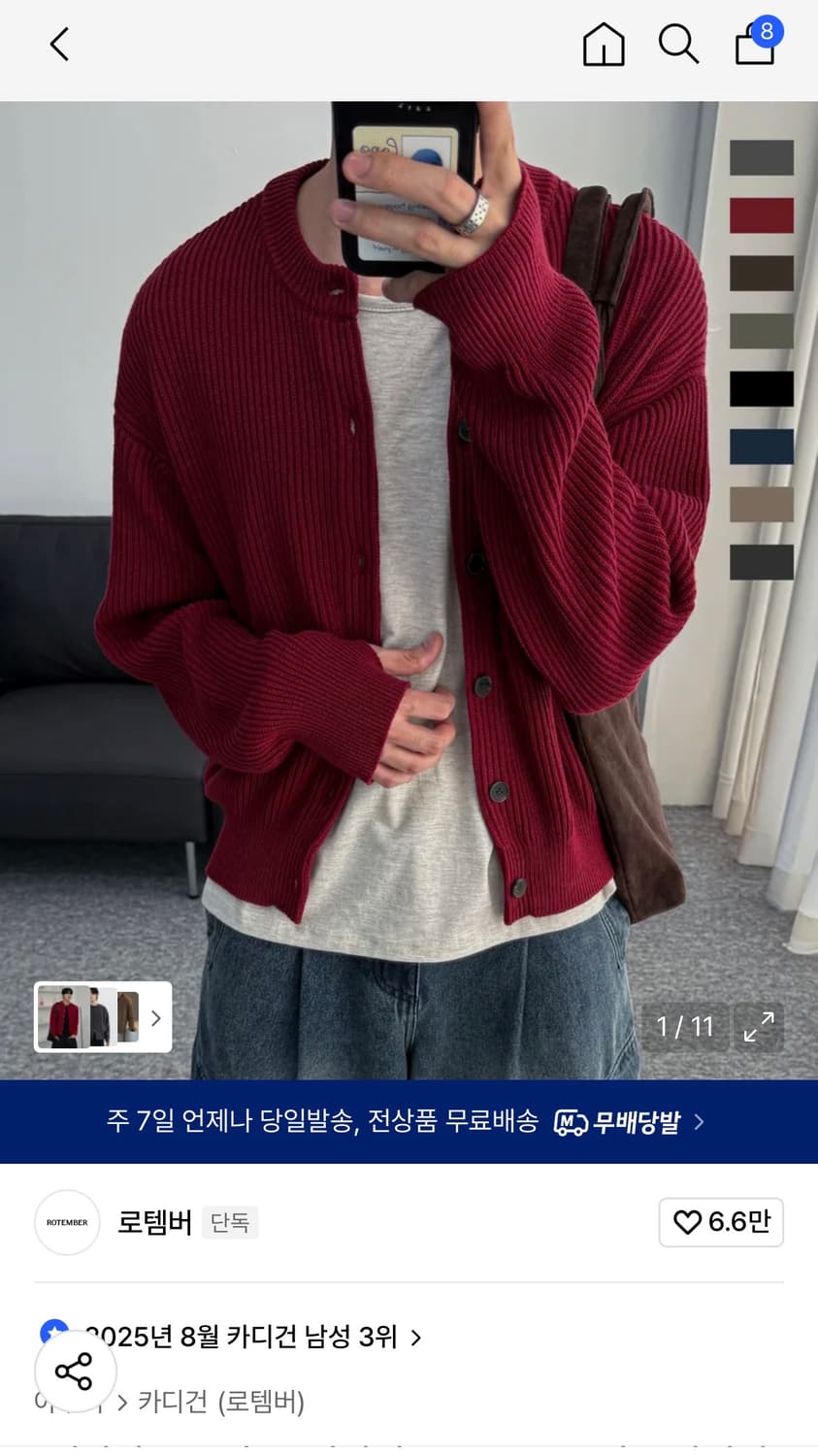 (XL) [데일리룸 X 시즈] 아카이브 코튼 크롭 니트 가디건 RED판매 상품이미지1