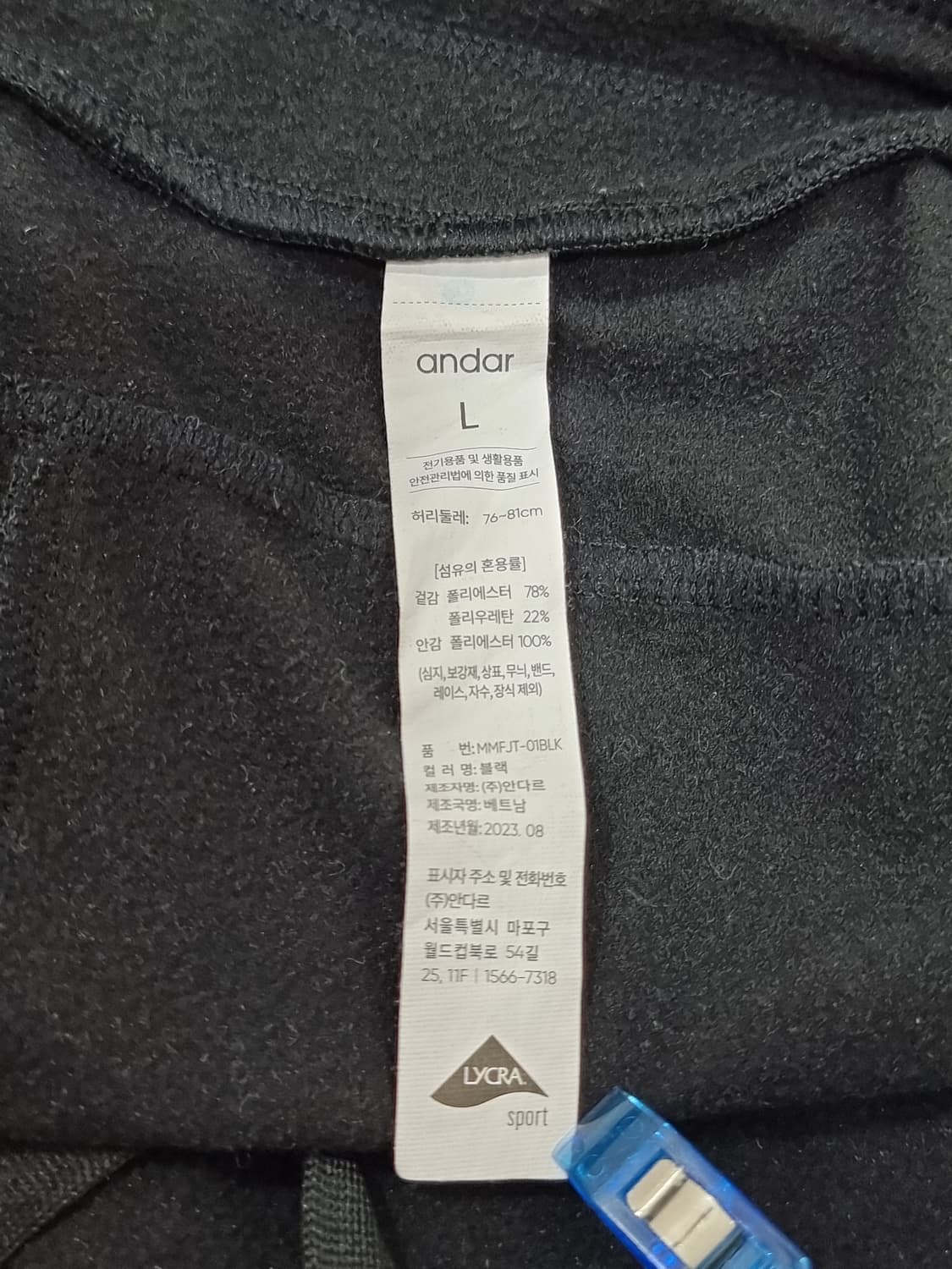 안다르 약기모 조거팬츠 (D80 상품이미지3