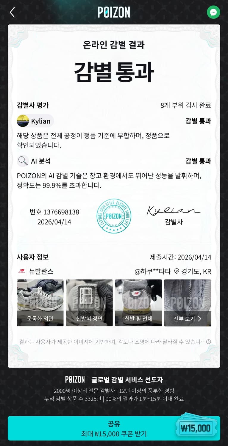 뉴발란스 990v4 그레이 270 (USA) 상품이미지8