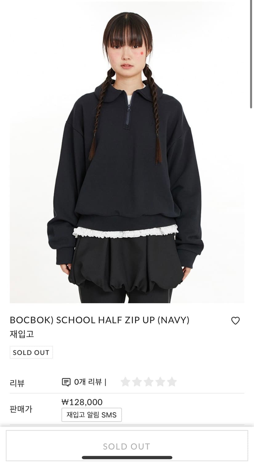 실사 복복 스쿨 하프집업 네이비  상품이미지1