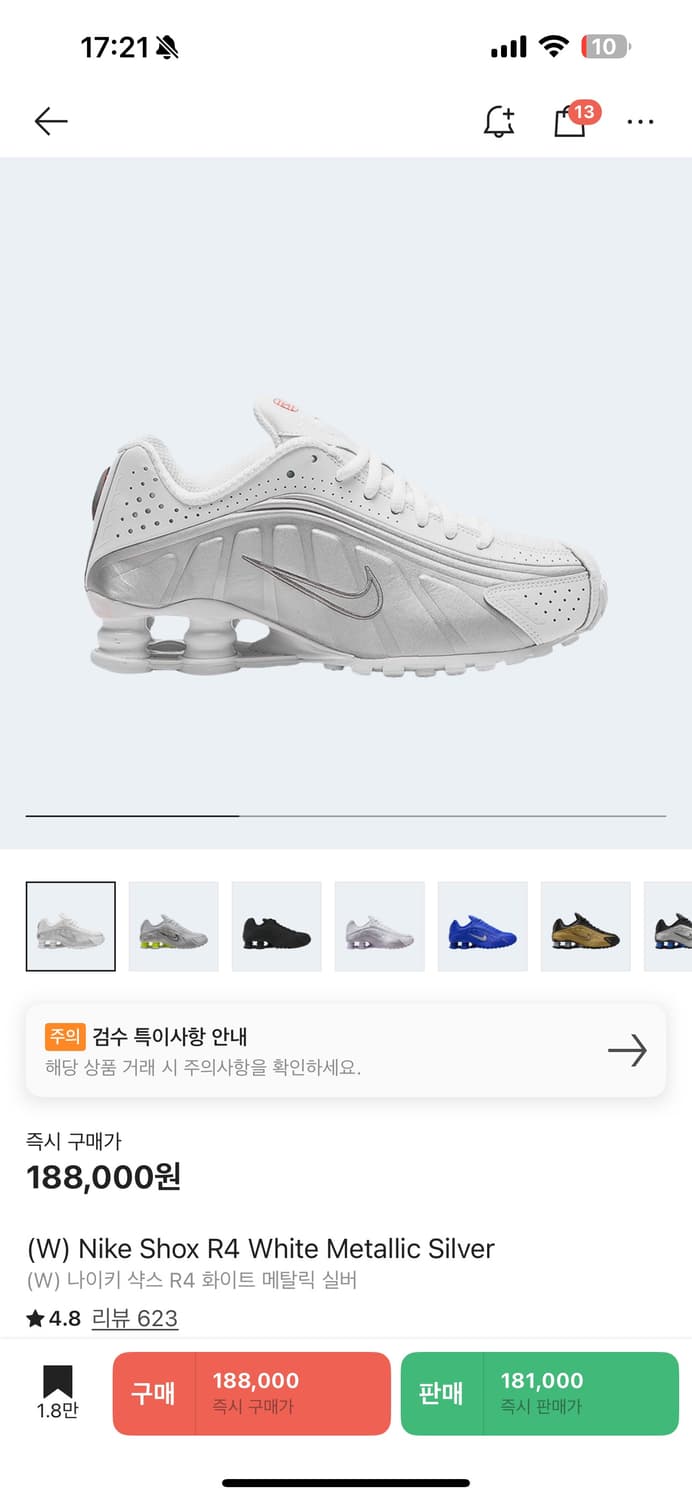 나이키 샥스 R4 화이트 275 상품이미지1