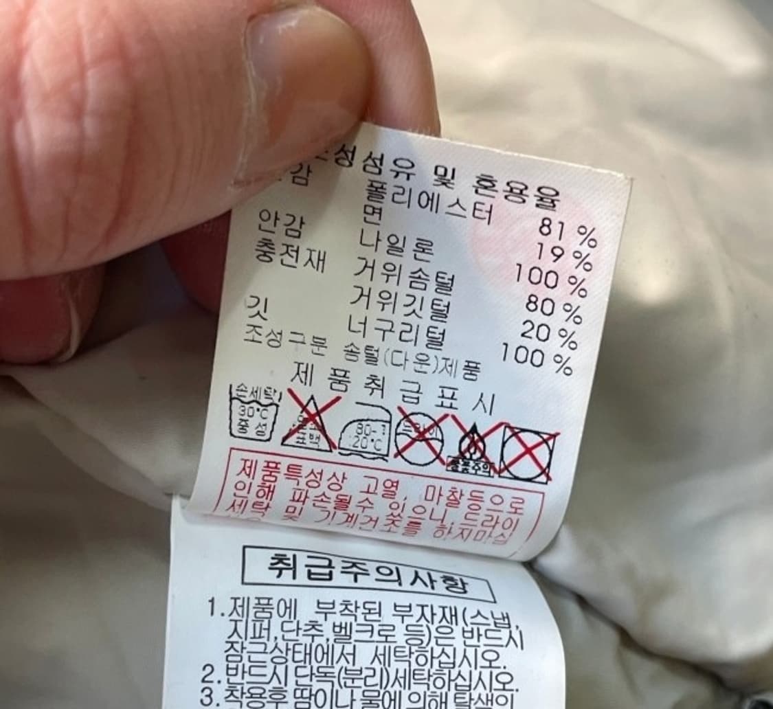 디스커버리 라쿤 구스 거위털 여자 패딩 90~95 상품이미지6