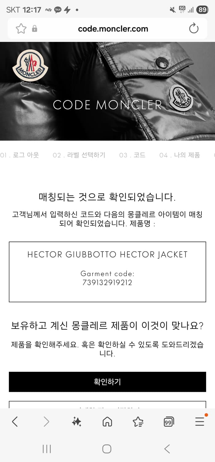 몽클레어헥터자켓 상품이미지8