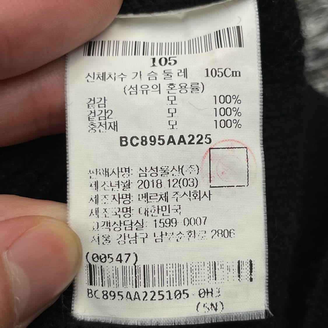 빈폴 남성 울 베스트 조끼(100-105) 상품이미지5