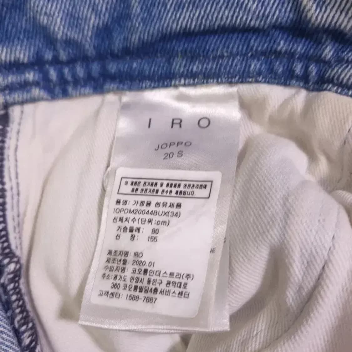 IRO 조포 데님 팬츠 상품이미지8