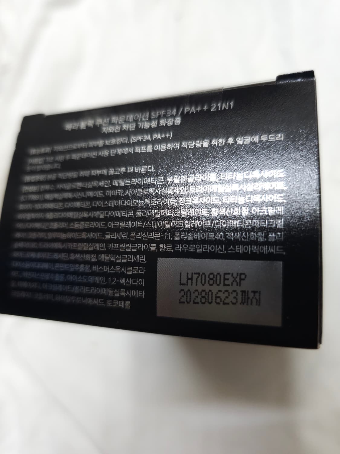 새상품)헤라 블랙쿠션 21N1 바닐라 한정기획 상품이미지5