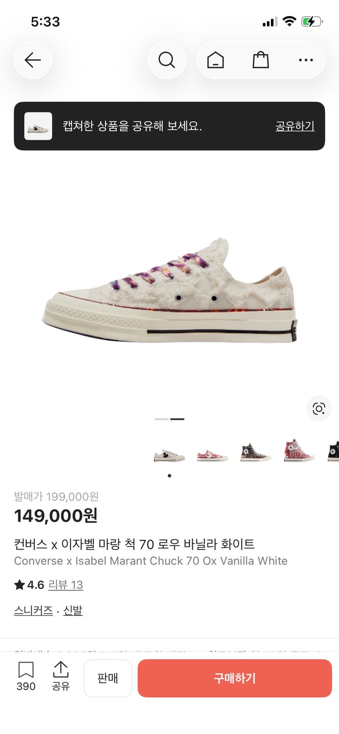 컨버스x이자벨마랑 척70 로우 바닐라 화이트 상품이미지2