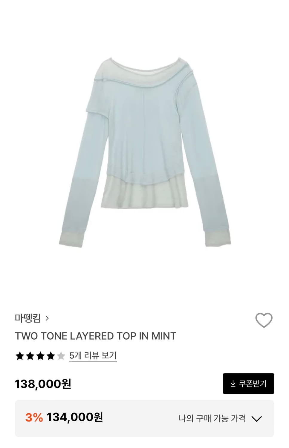 마뗑킴 two tone layered top 상품이미지3