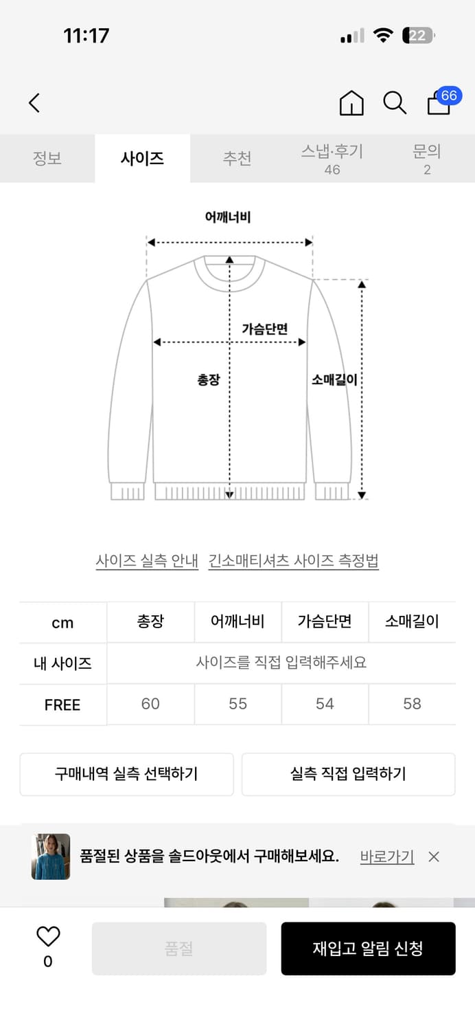 시눈 데미지 니트 블루 상품이미지6