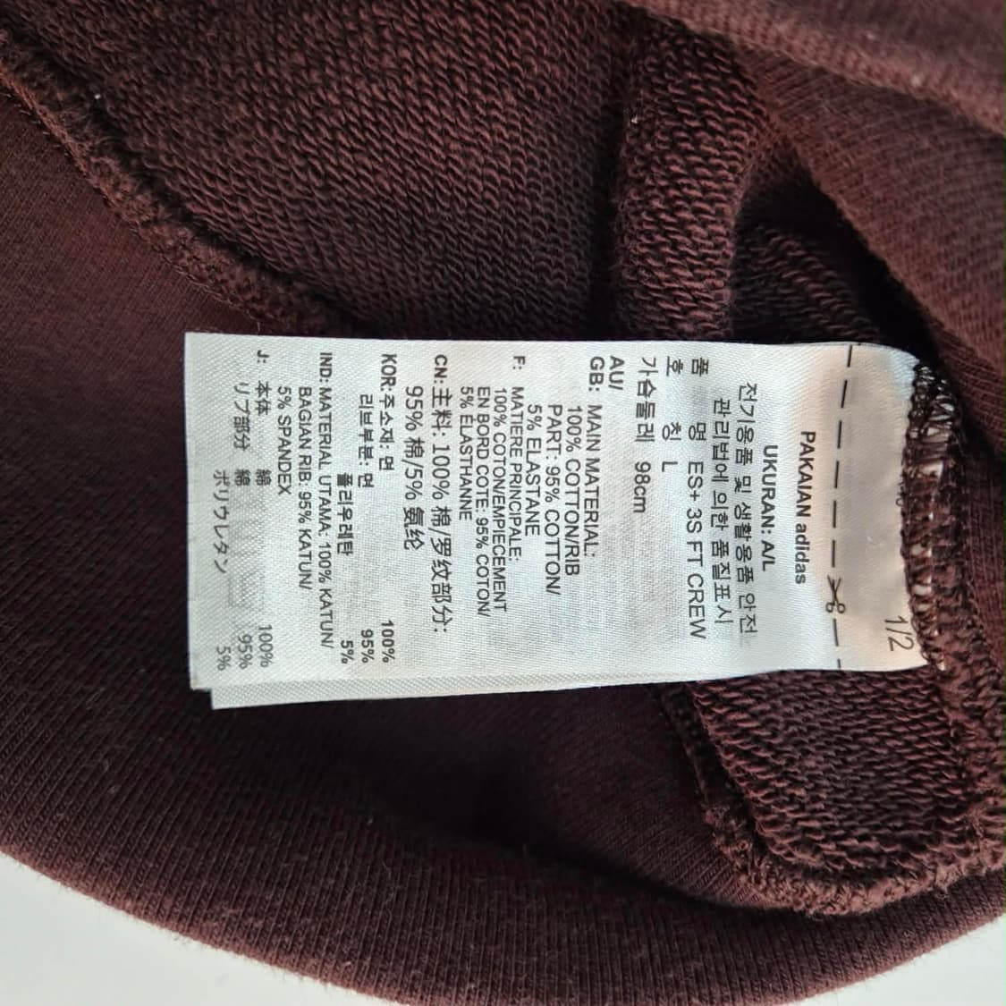 아디다스 초코브라운 3tripes 대장급 스웻셔츠 맨투맨(L) 상품이미지5