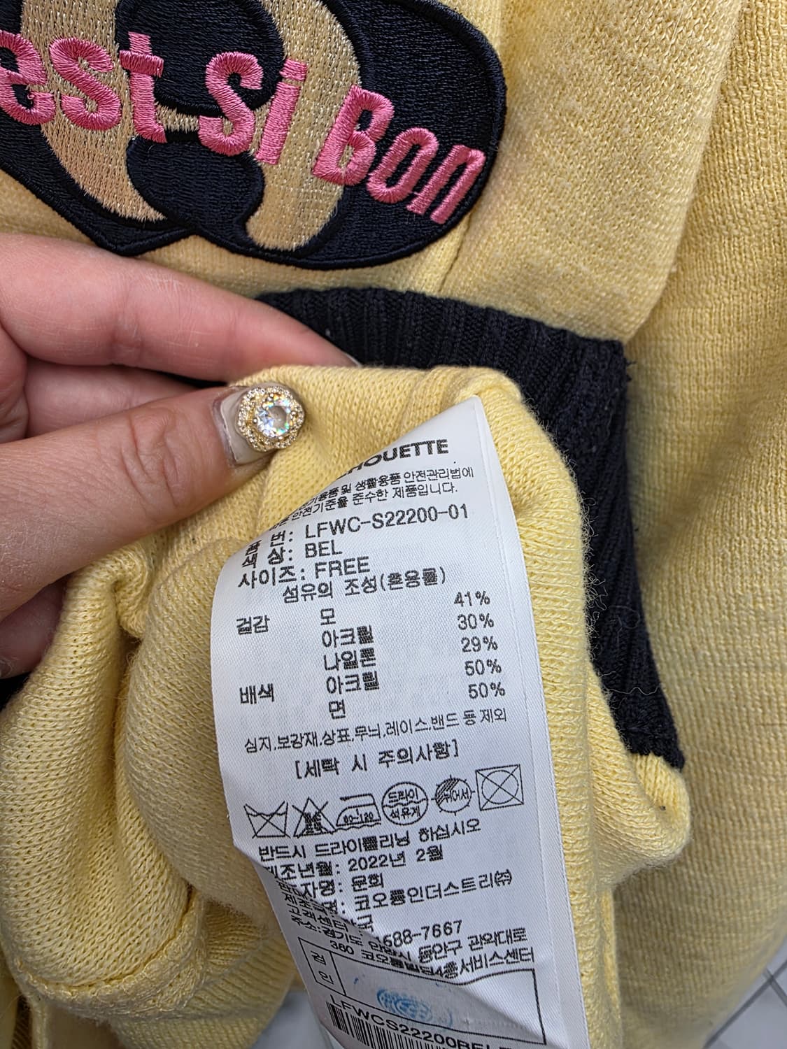 럭키슈에뜨 니트 가디건 F 상품이미지7