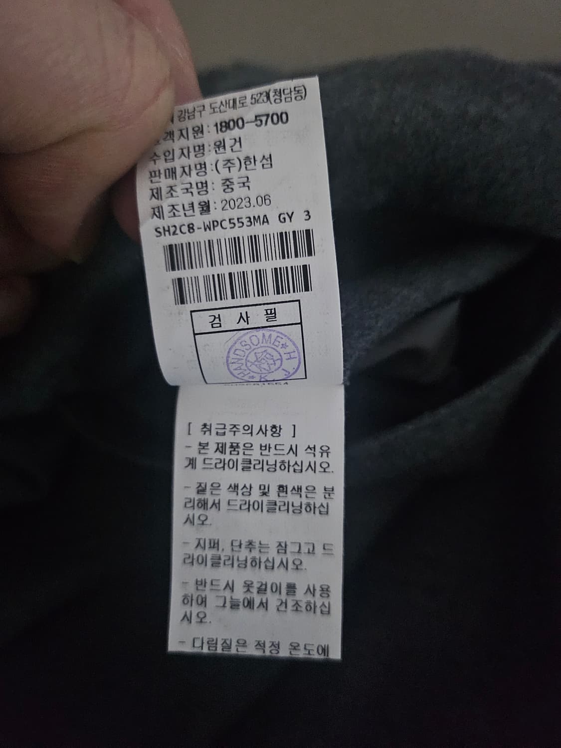 [거의 새것] 시스템옴므 슬랙스 팬츠 바지 82 상품이미지5