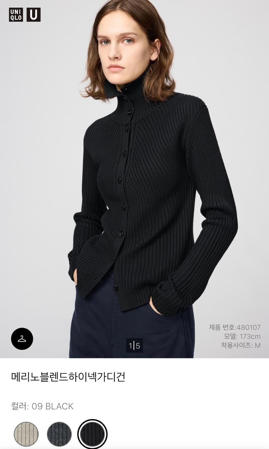 25fw 유니클로 U 메리노 블렌드 하이넥 가디건 상품이미지2