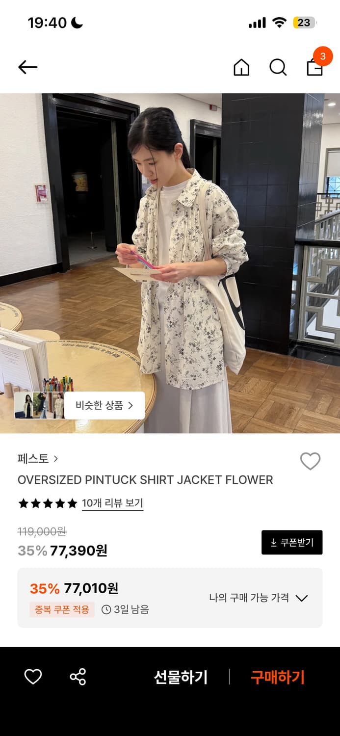 Pesto OVERSIZED PINTUCK SHIRT JACKET FLO 상품이미지1