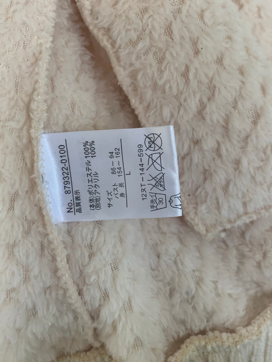 빈티지 아이보리 후리스 상품이미지8