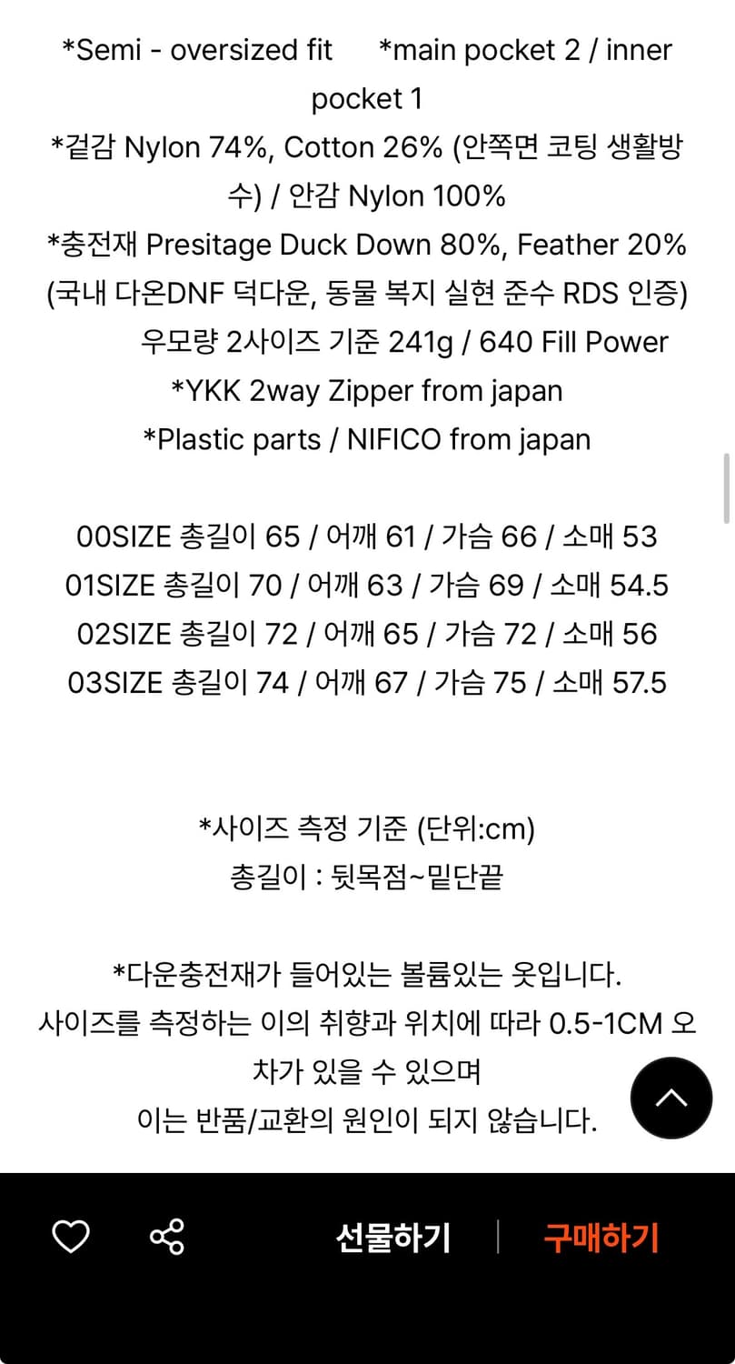 어나더오피스 스노우맨 덕 다운 (그라파이트 2사이즈) 상품이미지2