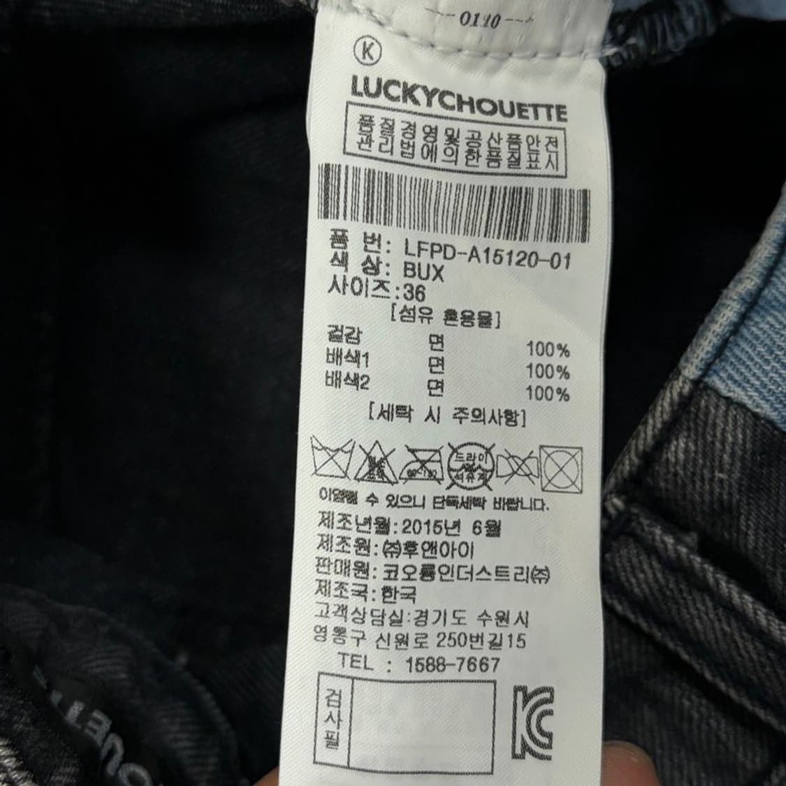 럭키슈에뜨 버튼 데님 스커트 v4133 상품이미지7