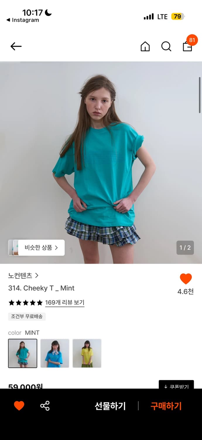 노컨텐츠 314 치키티 민트 상품이미지1