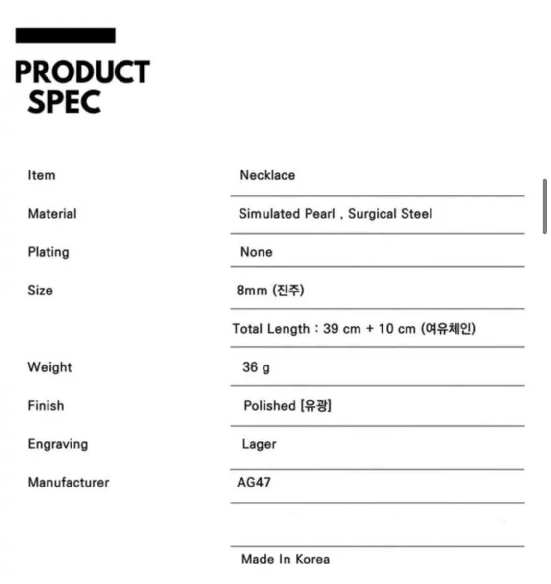 에이지47 8mm 진주 목걸이 상품이미지4