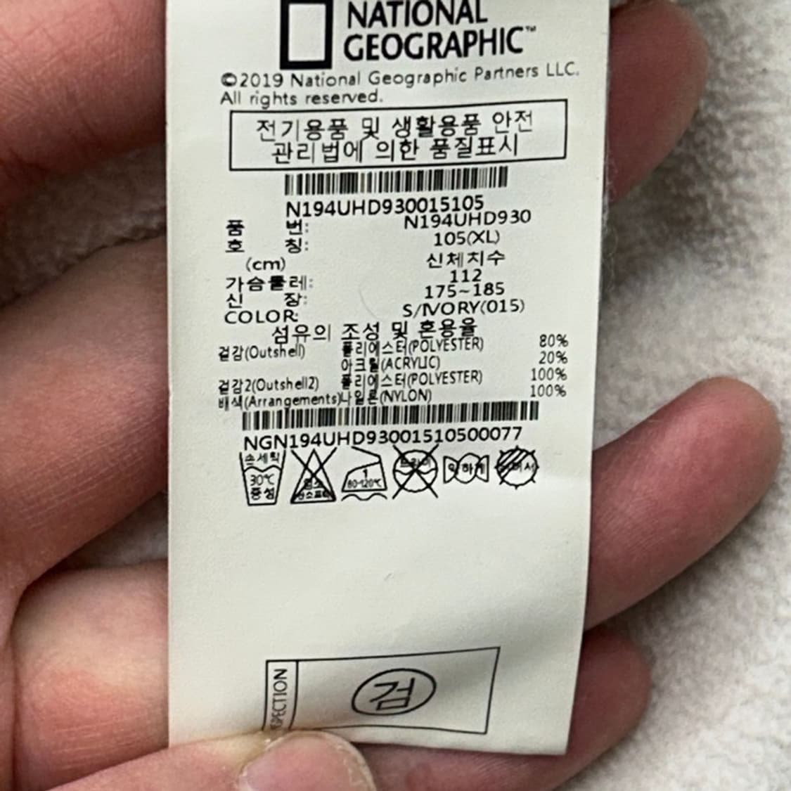 내셔널지오그래픽 차퍼 플리스 뽀글이 아노락 아이보리 XL 상품이미지5