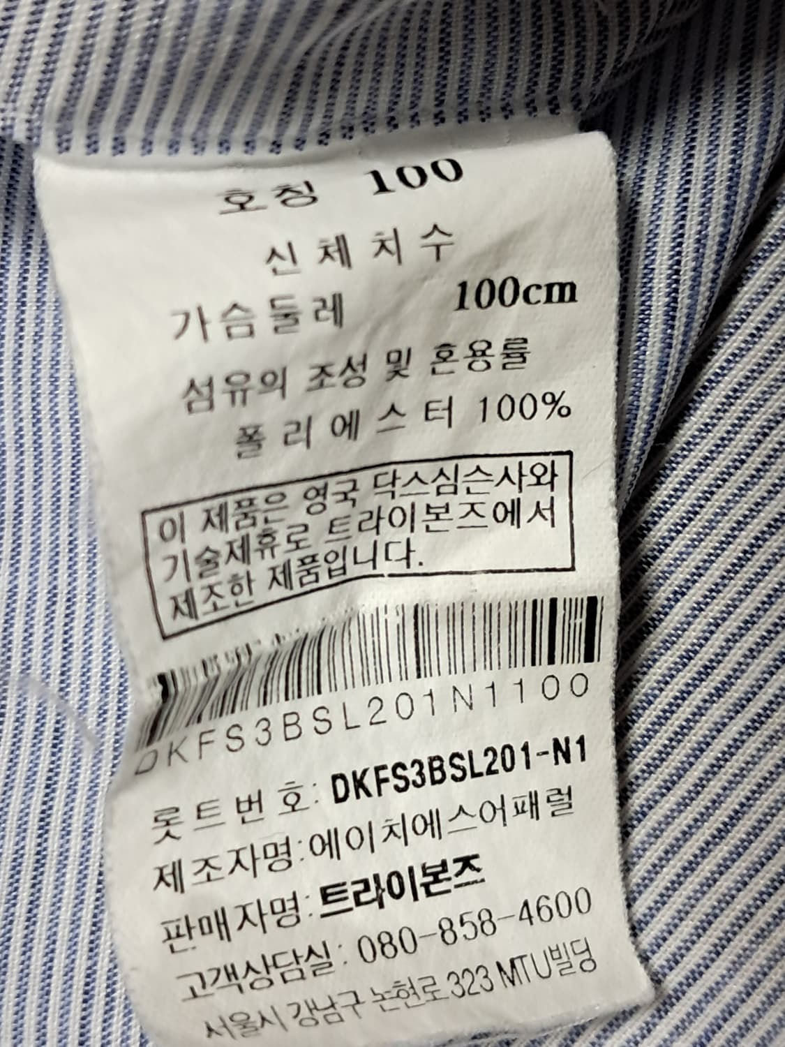 닥스 셔츠 남성100  상품이미지7
