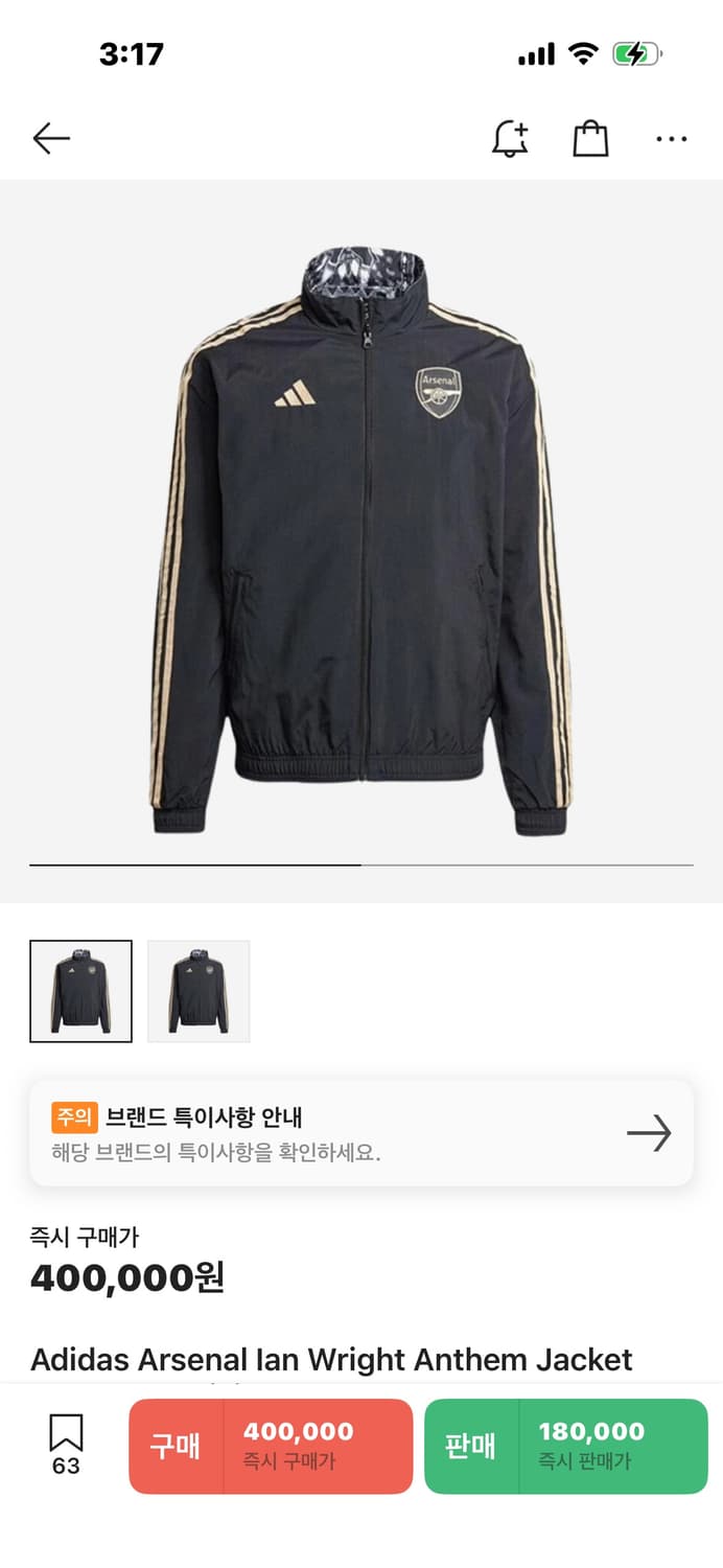 아디다스 이안라이트 아스날 바람막이 상품이미지1