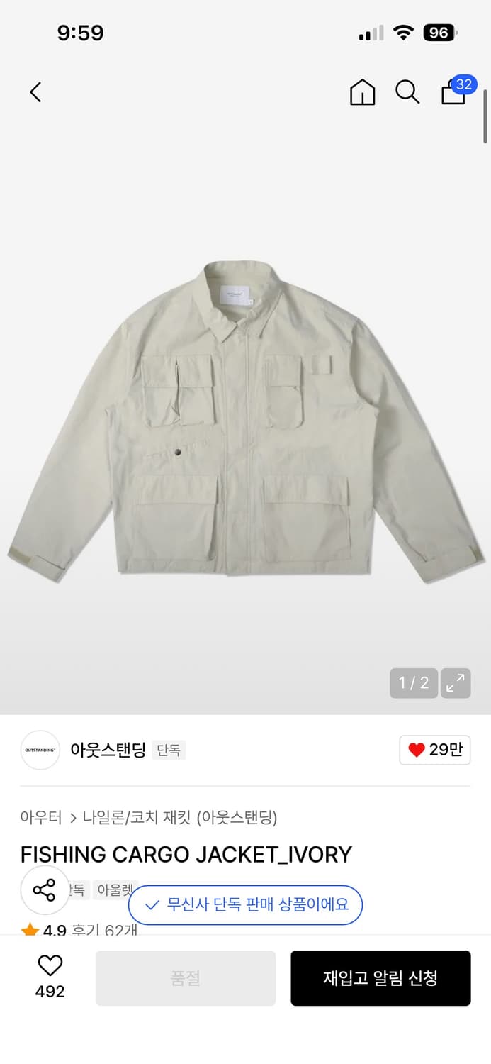 아웃스텐딩 피싱 자켓 상품이미지1