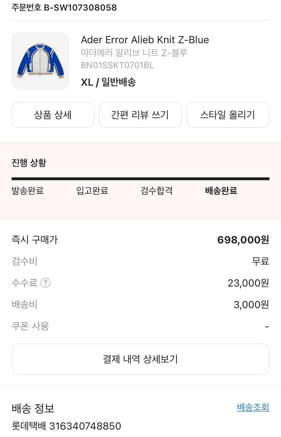 아더에러 알리브 니트 블루 상품이미지2