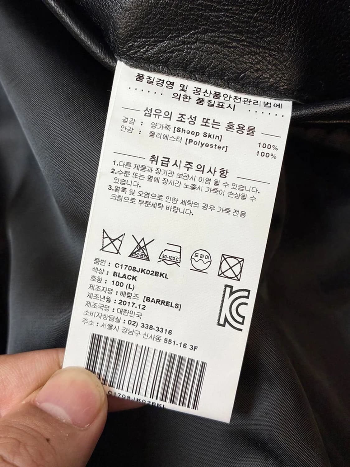 커버낫 18ss 램스킨 콜린 라이더 양가죽 자켓 PN5067 상품이미지6