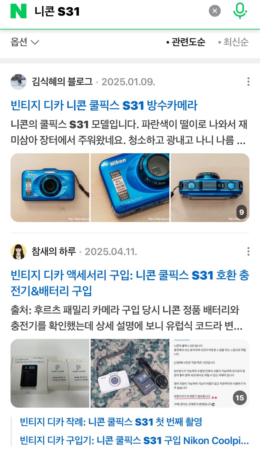 희귀) 니콘 쿨픽스 S31 블루 디카 빈티지 캠코더 / 캐논 소니 상품이미지3