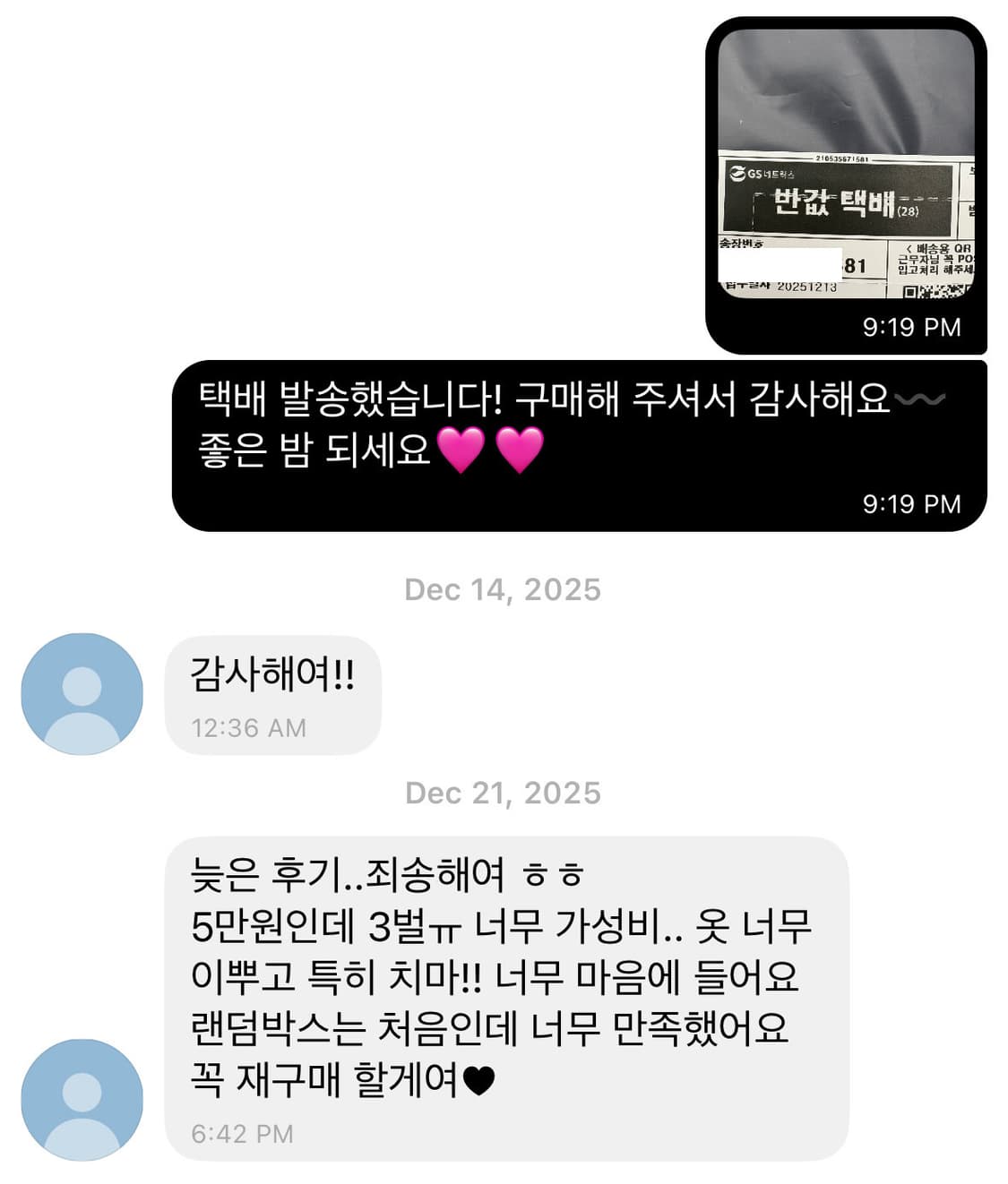 🎀🪞랜박 후기 모음 3탄🪞🎀  빈티지 갸루 모리걸 랜덤박스 후기! 상품이미지1