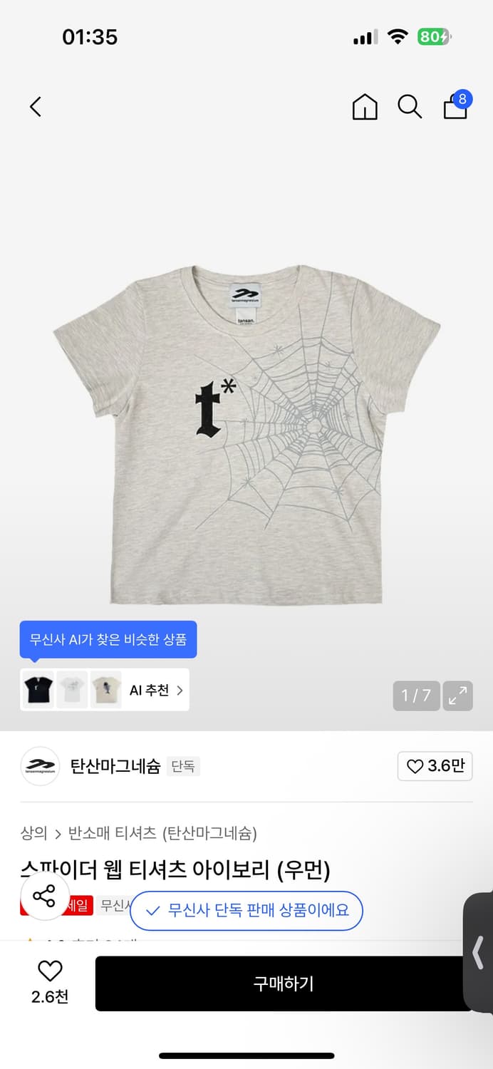 탄산마그네슘 롱슬리브 새상품 상품이미지1