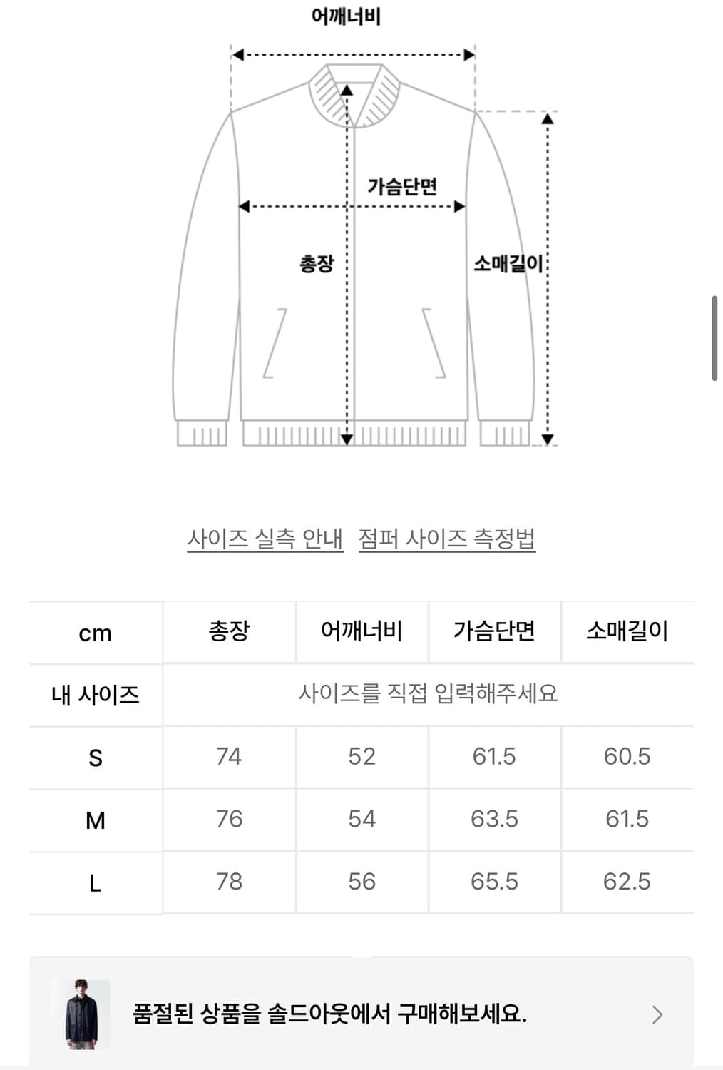 인사일런스 카코트 상품이미지5