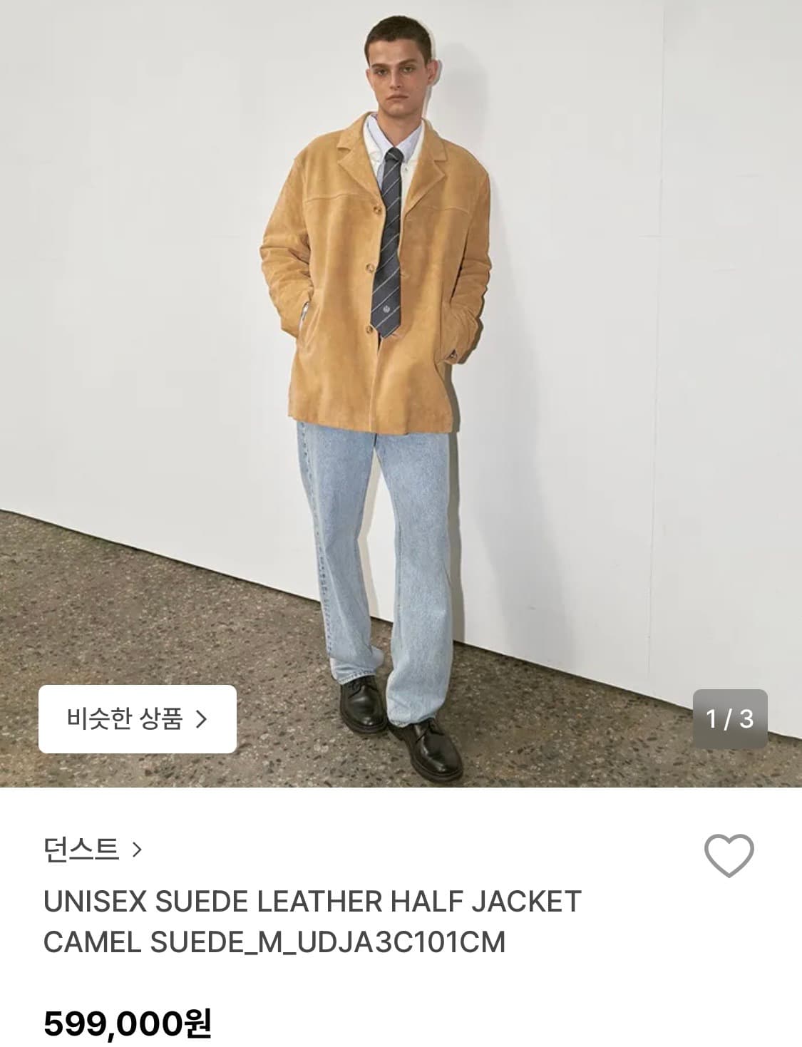 [Dunst] 유니섹스 스웨이드 레더 하프 자켓 (CAMEL)_Lsize 상품이미지1